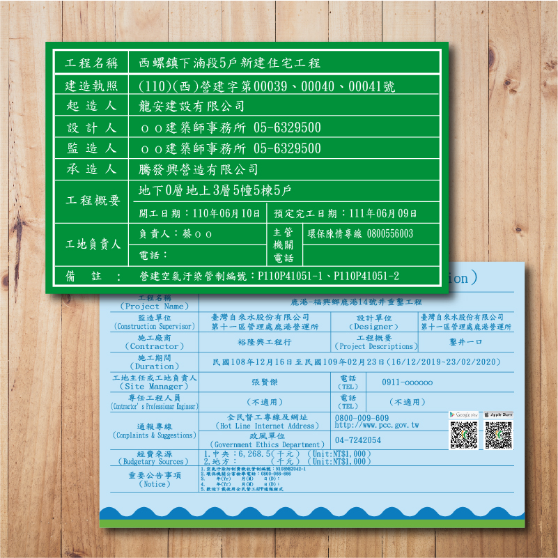 工程告示牌 博覽廣告設計