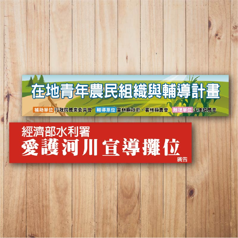 布條 博覽廣告設計