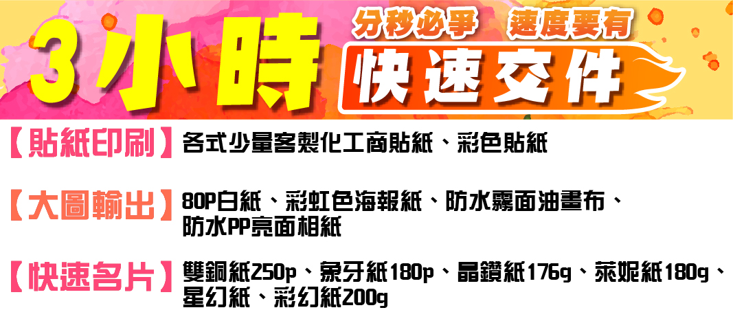 01-急件專區 - 博覽廣告設計